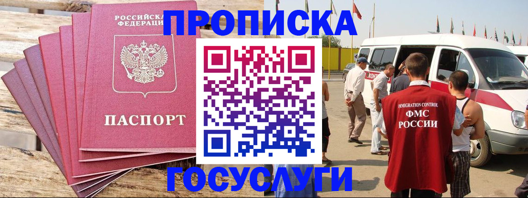 временная регистрация 2025 в Назарово